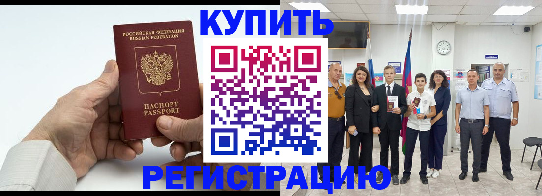 прописка от собственника в Туринске