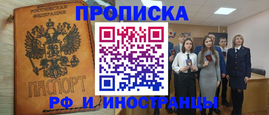 прописка для военкомата в Туринске