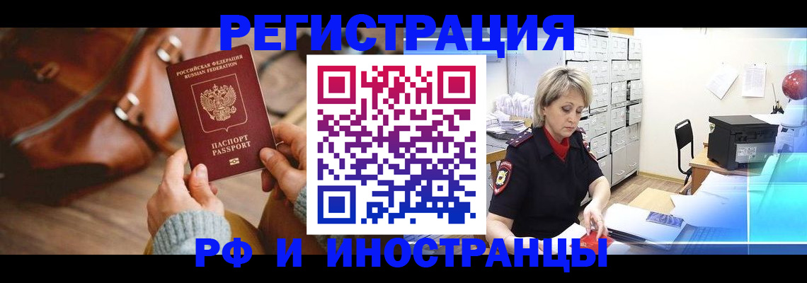временная регистрация в Туринске