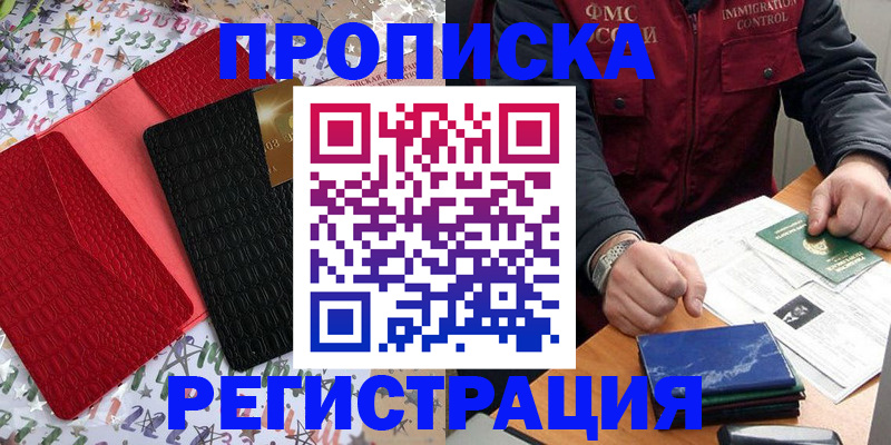 прописка штамп в Туринске