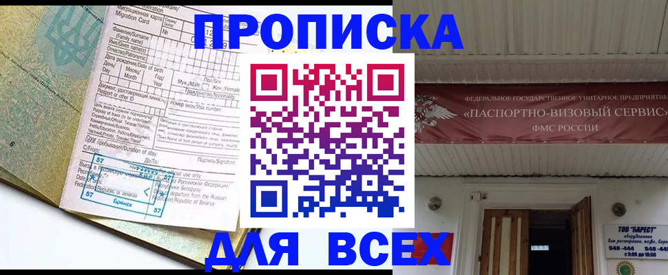 прописка для кредита в Туринске